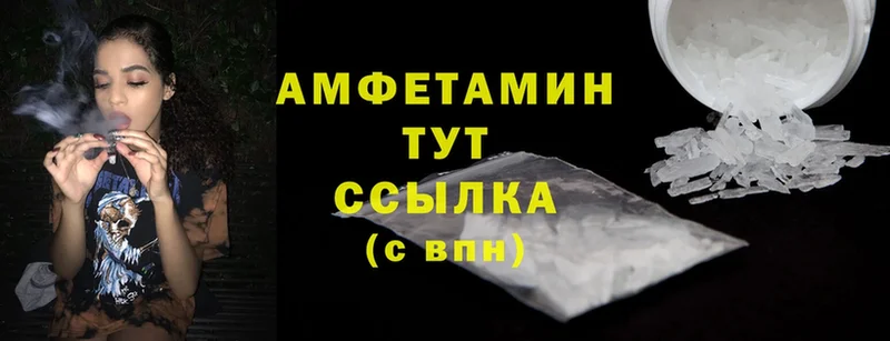 Amphetamine Розовый  как найти закладки  Красноуфимск 