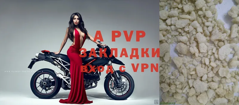 A-PVP мука  купить   Красноуфимск 